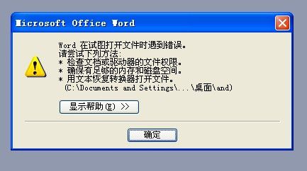 打不开word文档(如何解决无法打开Word文档的问题？（不超过50字）)