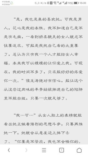 好看的种马小说(重写后的标题：霸气种马小说推荐，精彩纷呈不容错过)