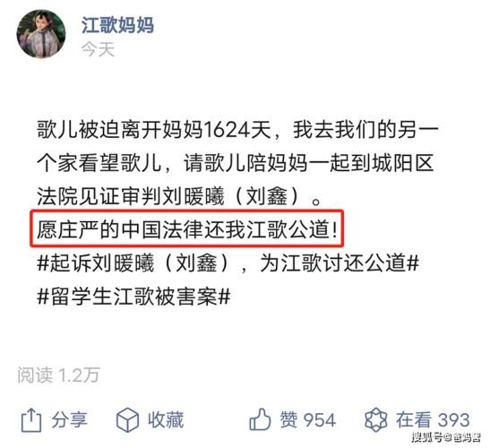 江歌刘鑫怎么回事(江歌刘鑫事件经过简述)