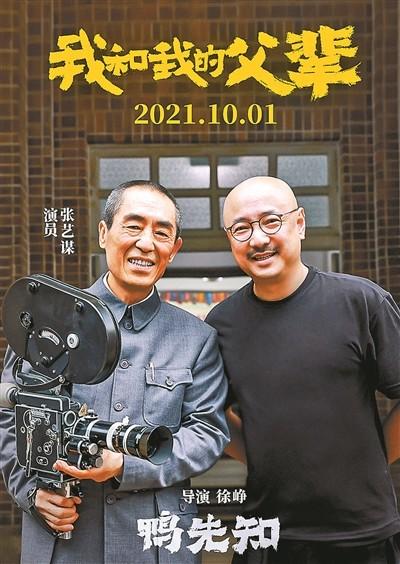 张艺谋时隔24年再出演电影(张艺谋再次出演电影，时隔24年再现银幕)