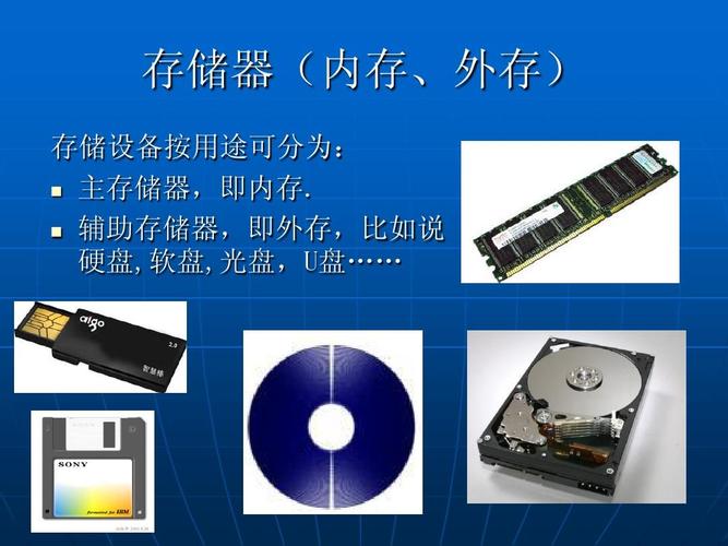 为什么计算机存储器分内存和外存(计算机存储器分为内存和外存的原因是什么？)