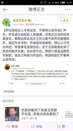 王思聪乔仁梁(王思聪与乔仁梁之间的关系，发生了什么变化？)