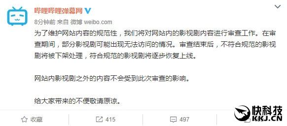 B站电视剧被下架(B站电视剧因违规被下架，新标题： B站下架违规电视剧)