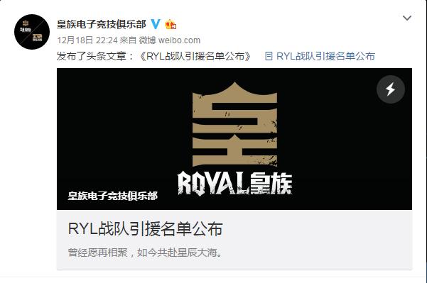 ryl战队(RYL战队：走近国际赛事的中国电竞豪门)