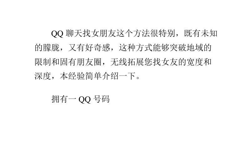 qq聊天技巧(提高你的QQ聊天技巧：有效沟通的7个技巧！)