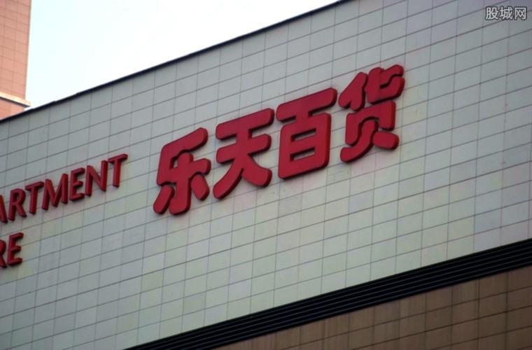 乐天中国(“乐天退出中国市场，所有门店将关闭”)