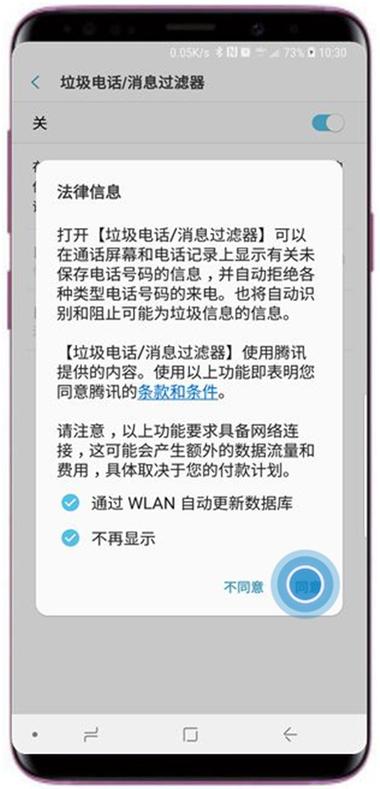 如何防止垃圾短信(有效防止垃圾短信的方法，你知道吗？)