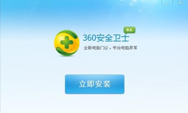 360杀毒好吗(360杀毒软件评测：值得信赖还是不靠谱？)