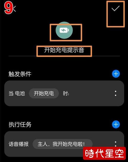 怎么设置充电提示音(设置充电提示音，让你的手机和电池更智能)