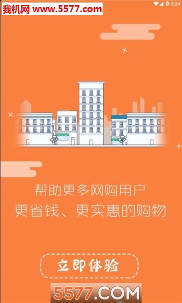 网购之家(「网购之家」：方便省心的在线购物平台)