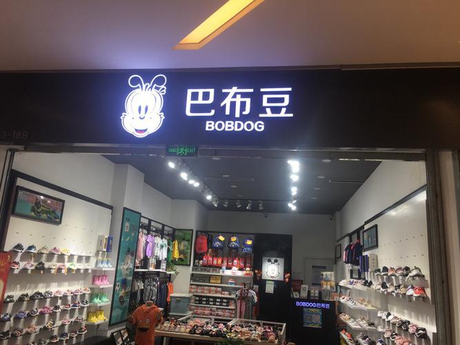 巴比豆整店装修(巴比豆重新装修整店，焕然一新！)