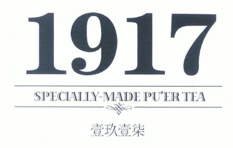 壹玖壹柒(1917：揭示历史真相的年份)