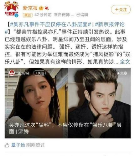 吴亦凡怎么了(中方回应吴亦凡被起诉事件的最新情况)