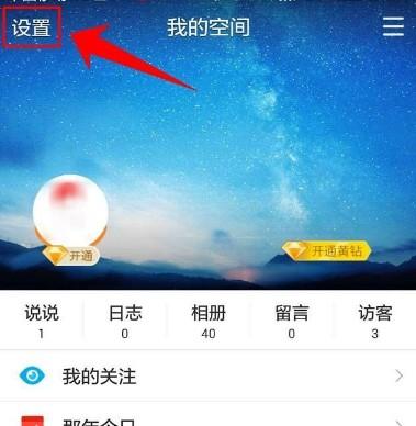 qq空间怎样升级(如何升级QQ空间账号？)