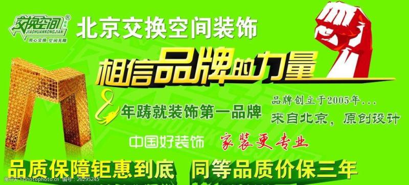 交换空间网站(分享租赁服务平台“交换空间”：为城市人打造共享经济新风潮)