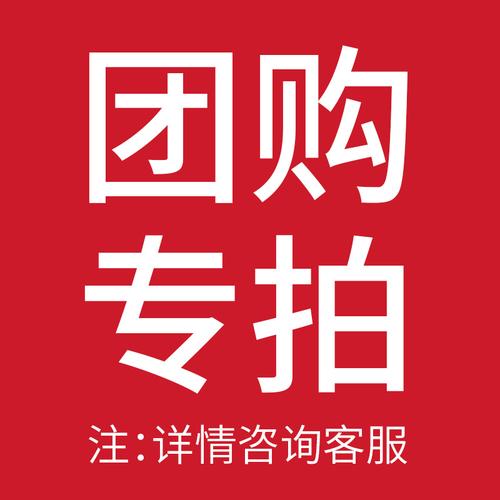 团购网址大全(团购网站大全，让你足不出户买到心仪的商品！)