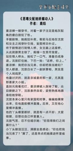 男糙女娇的现言推荐(男霸女软：当代言情必读)