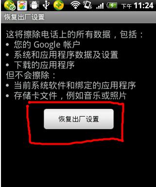 手机怎么格式化(如何对手机进行格式化？50字以内)