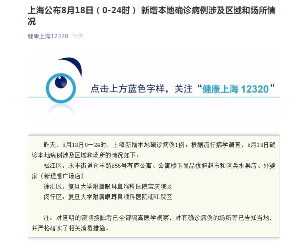 明天上海封控16个区(上海封控16个区，严防输入病例)