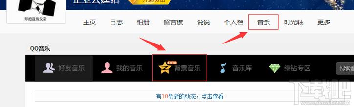 qq空间音乐怎么添加(如何在QQ空间中添加音乐？)