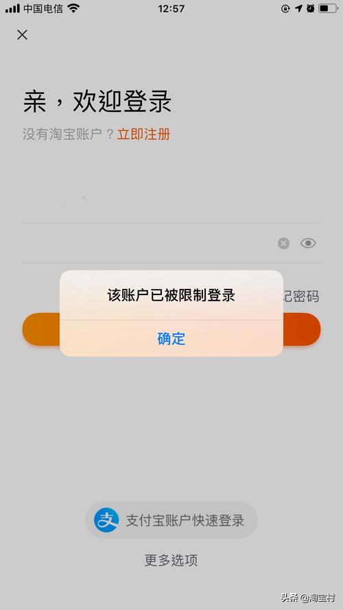 淘宝账号被封980年(淘宝账户被永久封禁，达到980年等级)