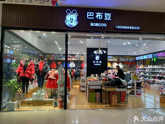 巴比豆整店装修(巴比豆重新装修全新店面，精彩呈现!)