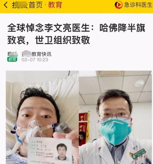 李文亮涉及什么问题(李文亮事件引发议论，涉及隐瞒疫情信息及言论自由问题)