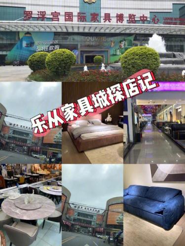 环三环家具城(北京环三家具城焕发新生：升级改造提升消费体验)