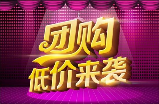 好123团购网(好123团购网：便宜好货一网打尽)