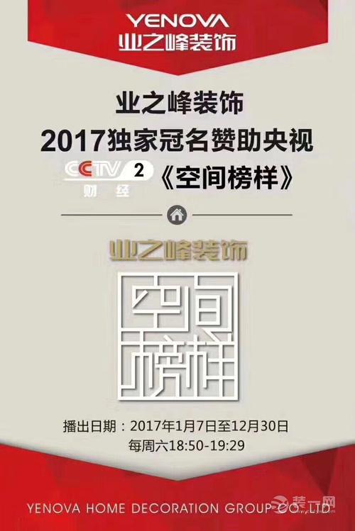 业之峰家装案例库(业之峰家装优质方案库为您的家居升级提供无限想象空间)