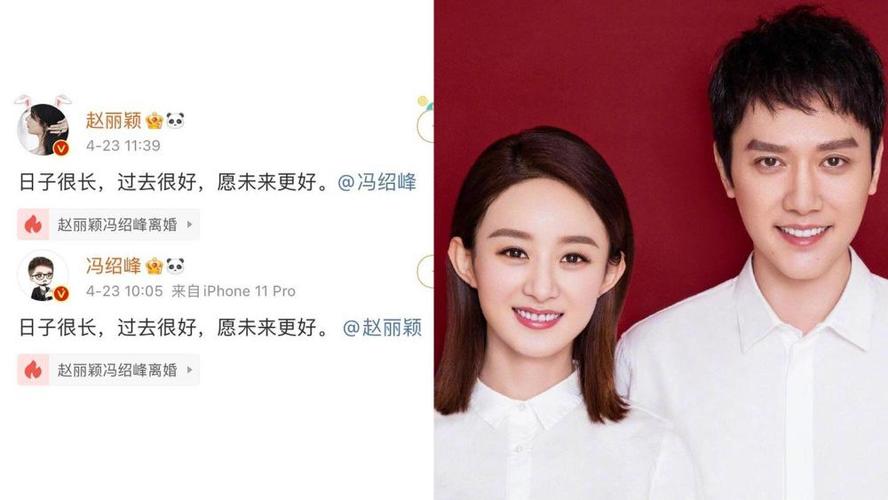 赵丽颖离婚原因(赵丽颖原因不明自曝离婚)