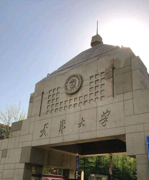 天外天 天津大学(新标题：探索天外天——天津大学的魅力之旅)